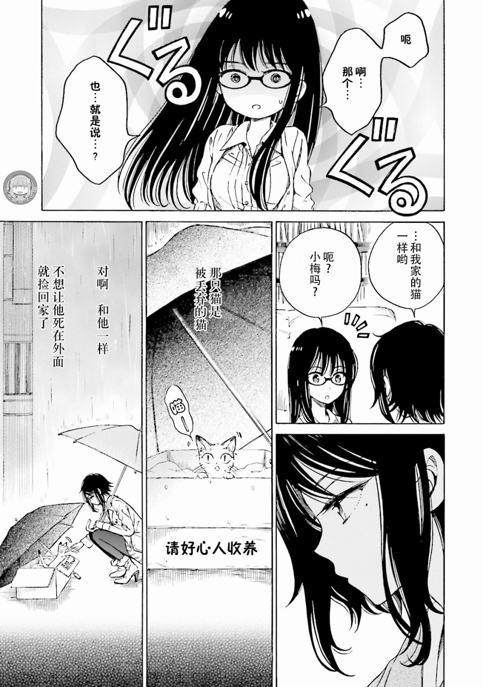 第57话24