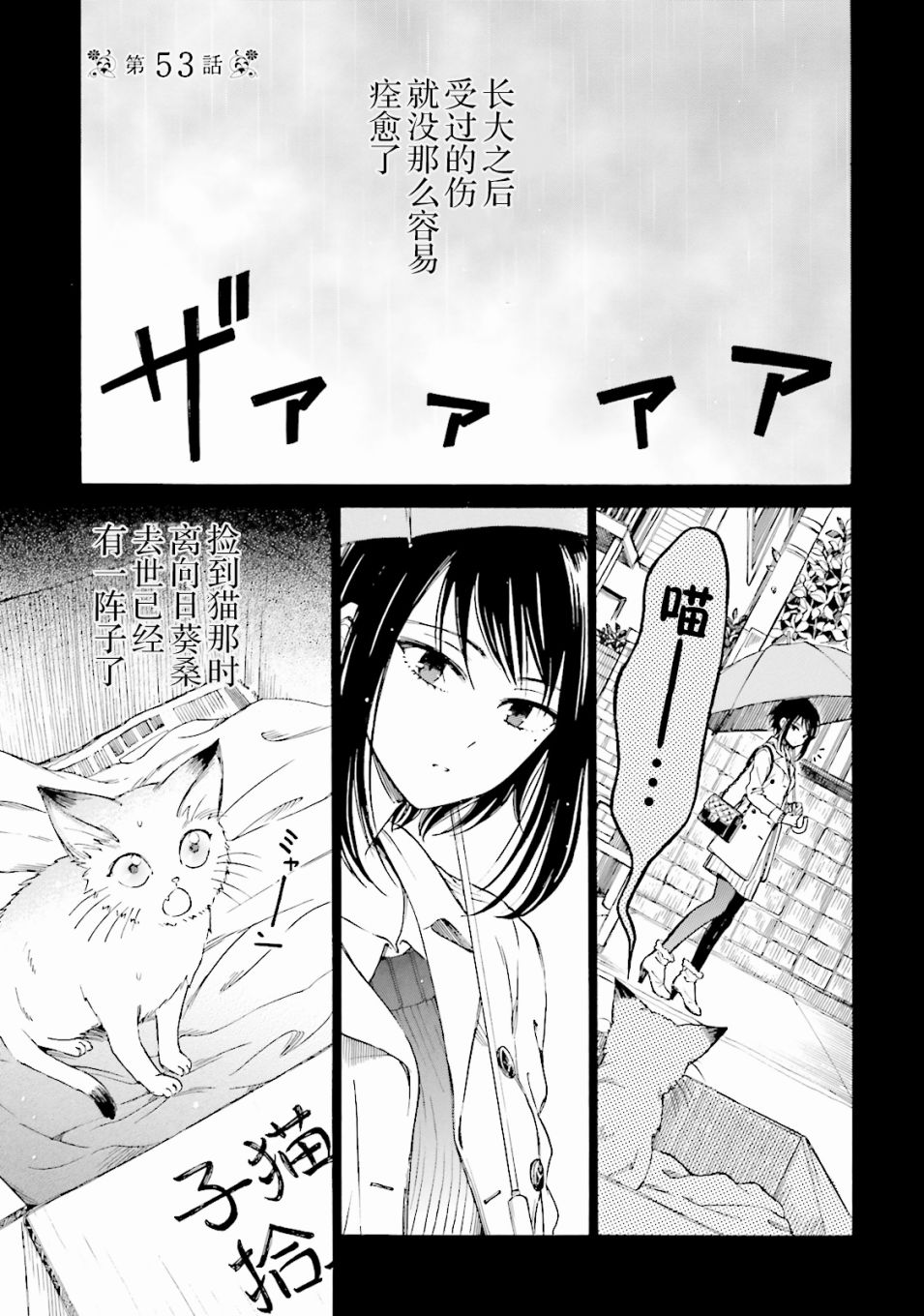 第57话26