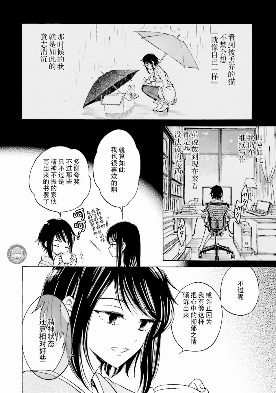 第57话27