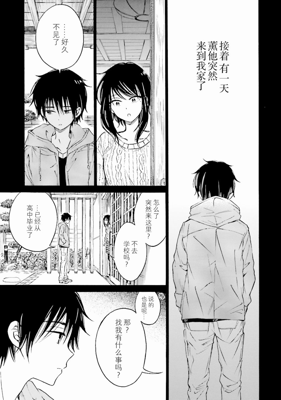 第57话28