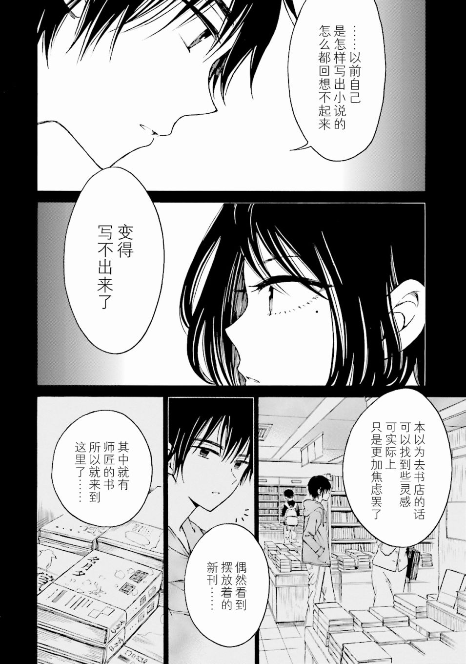 第57话29