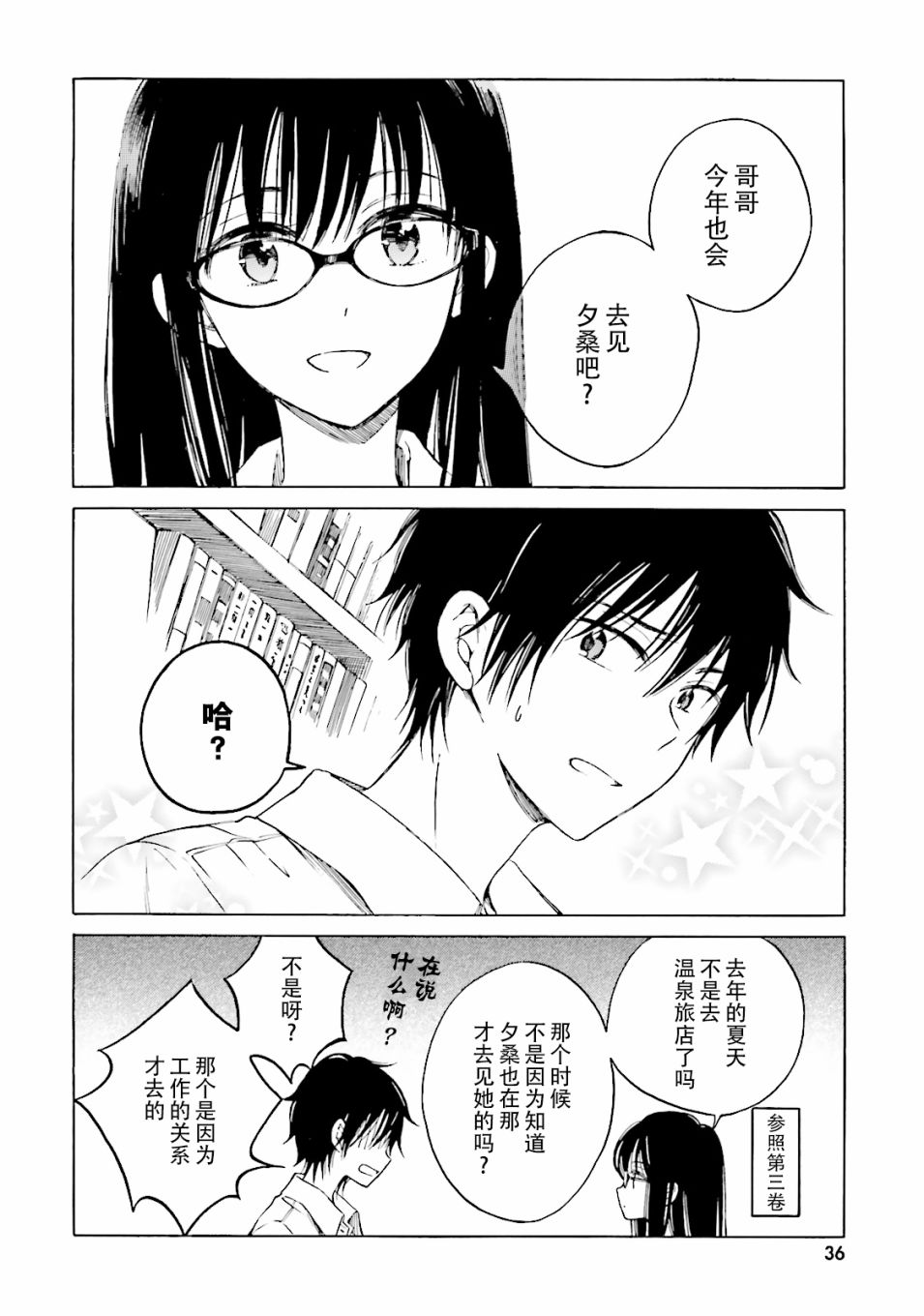 第57话3