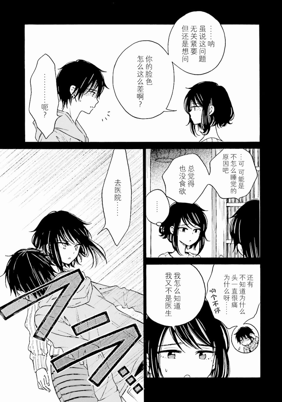 第57话30