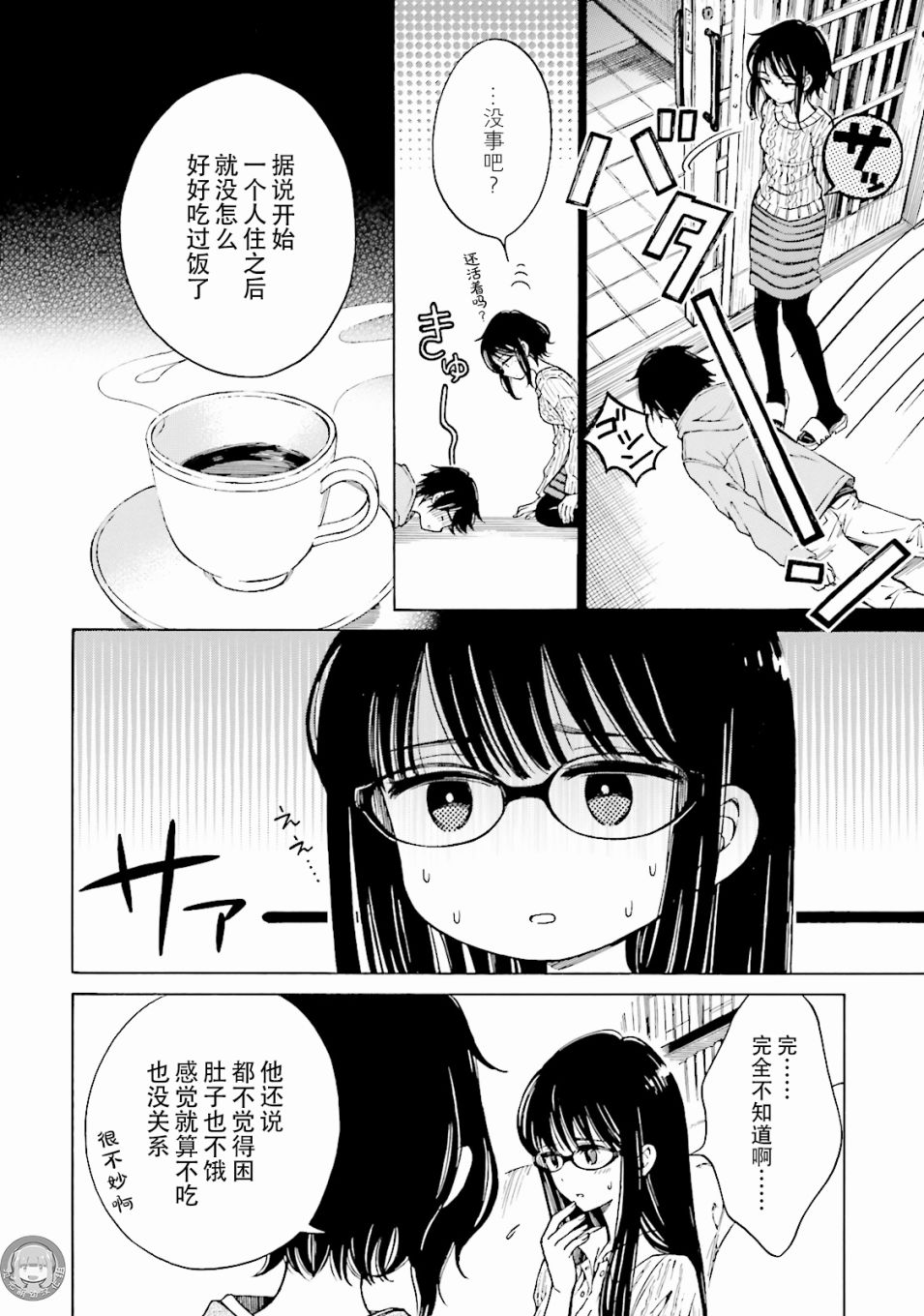 第57话31