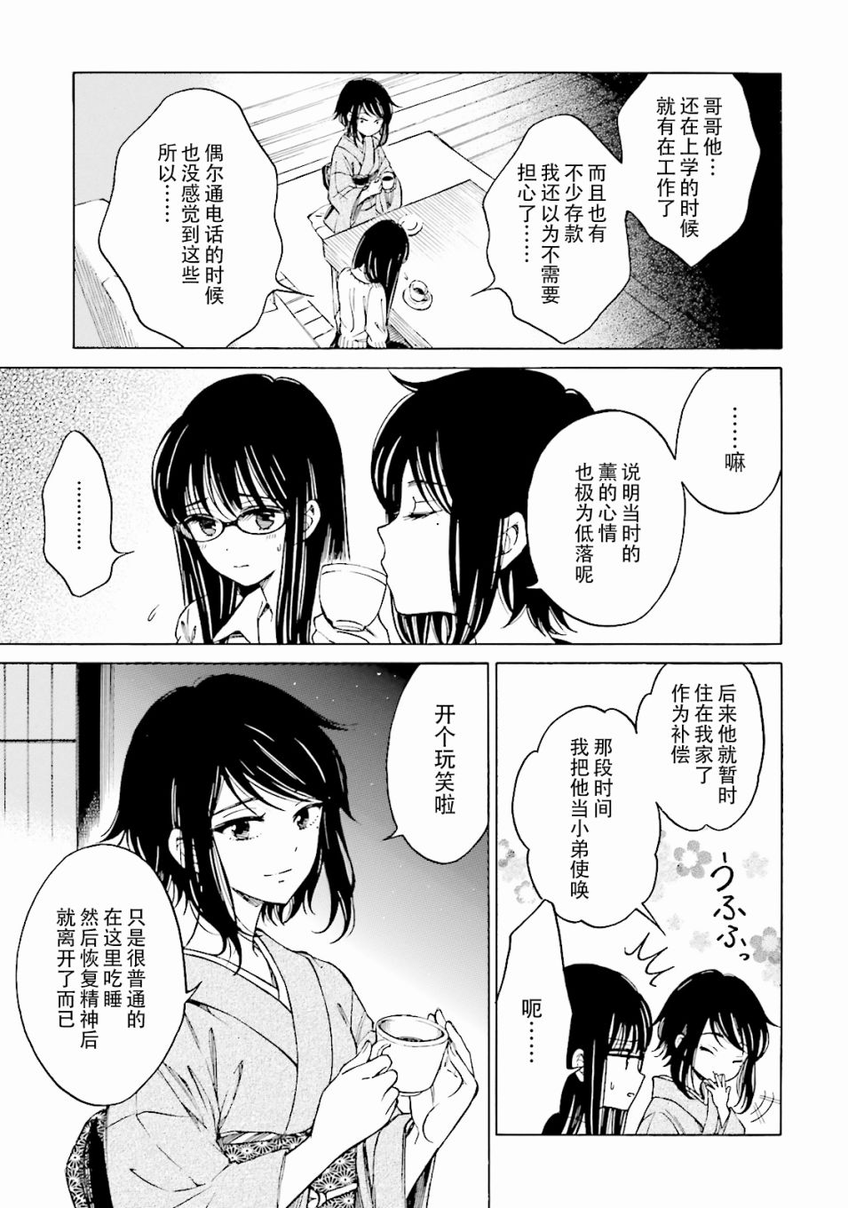 第57话32