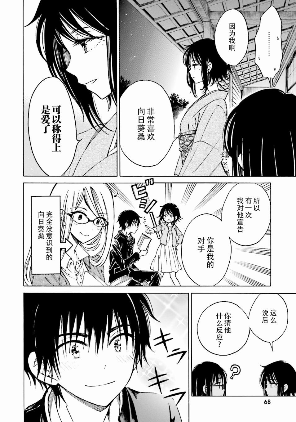 第57话35