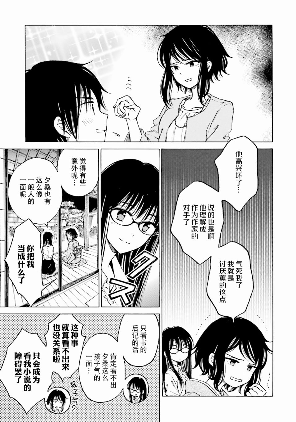 第57话36