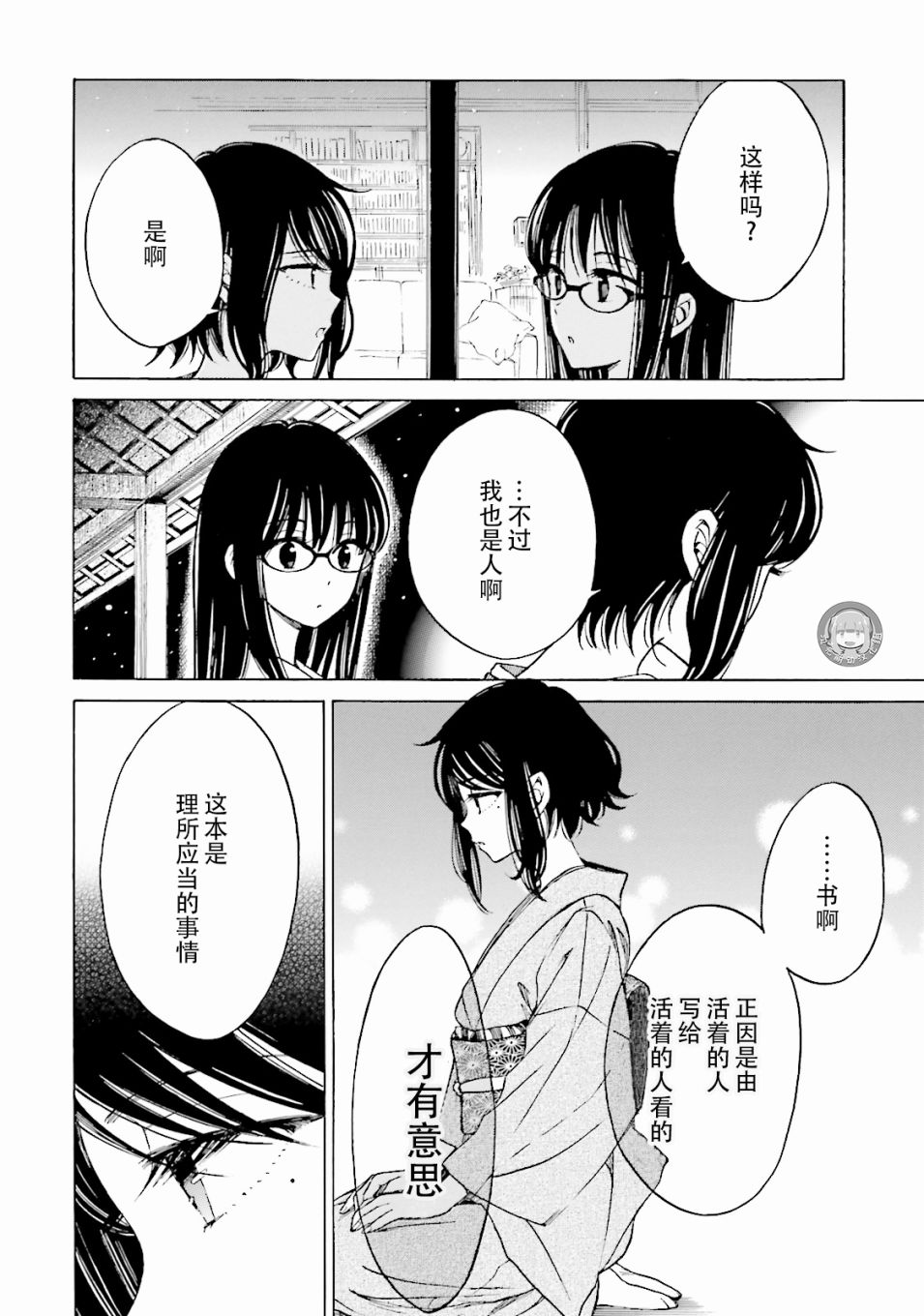 第57话37