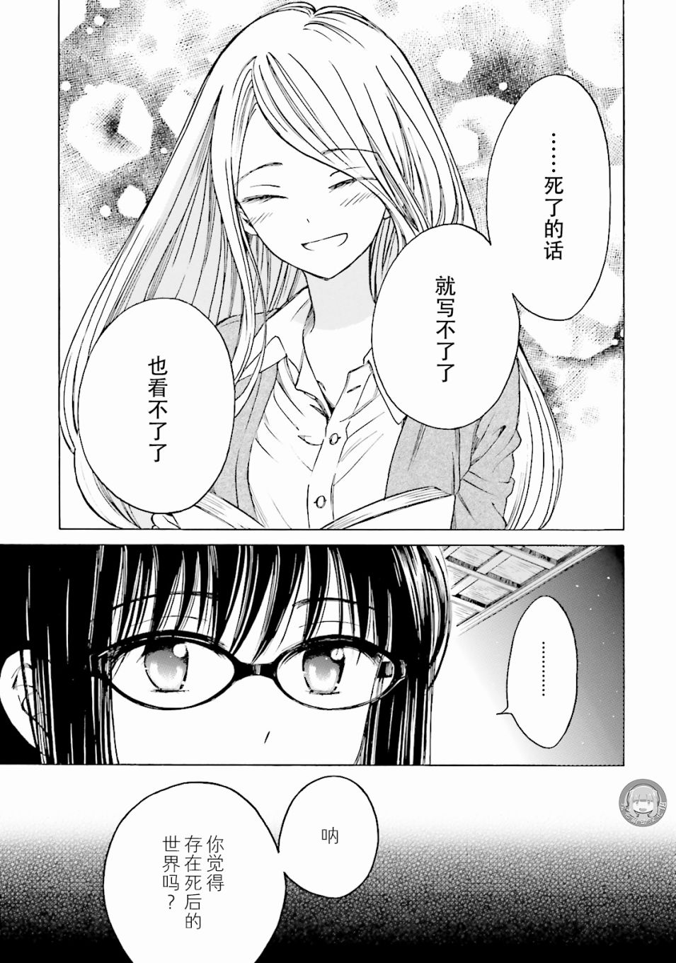 第57话38