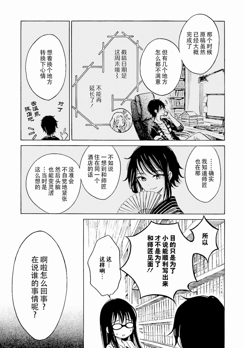 第57话4