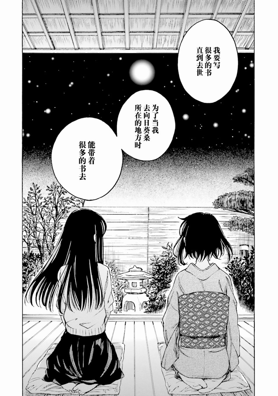 第57话41