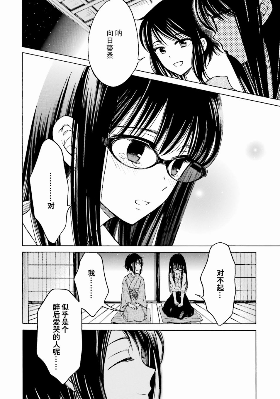 第57话43