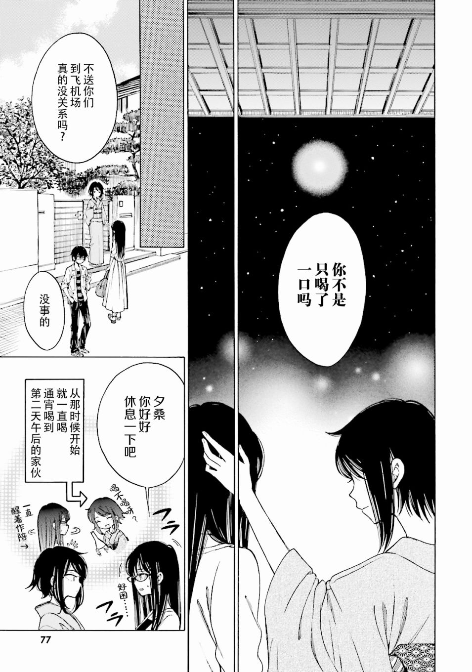 第57话44