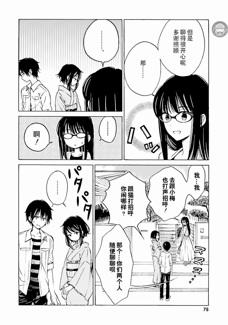 第57话45