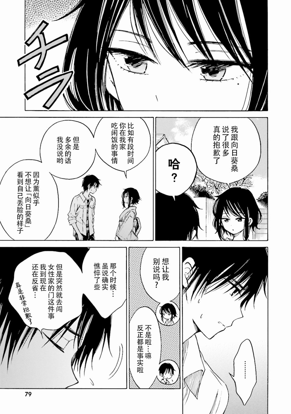 第57话46