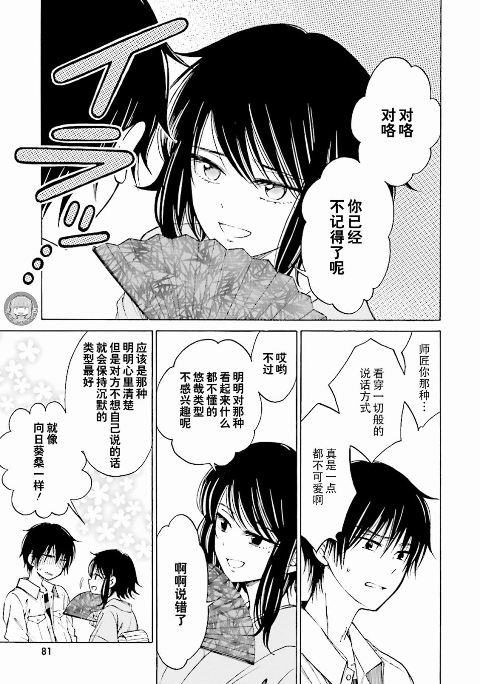 第57话48