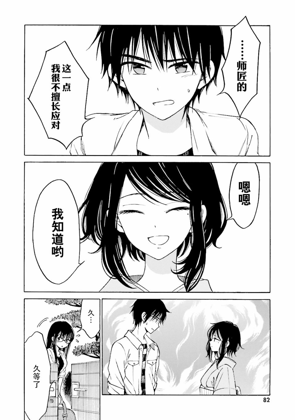 第57话49