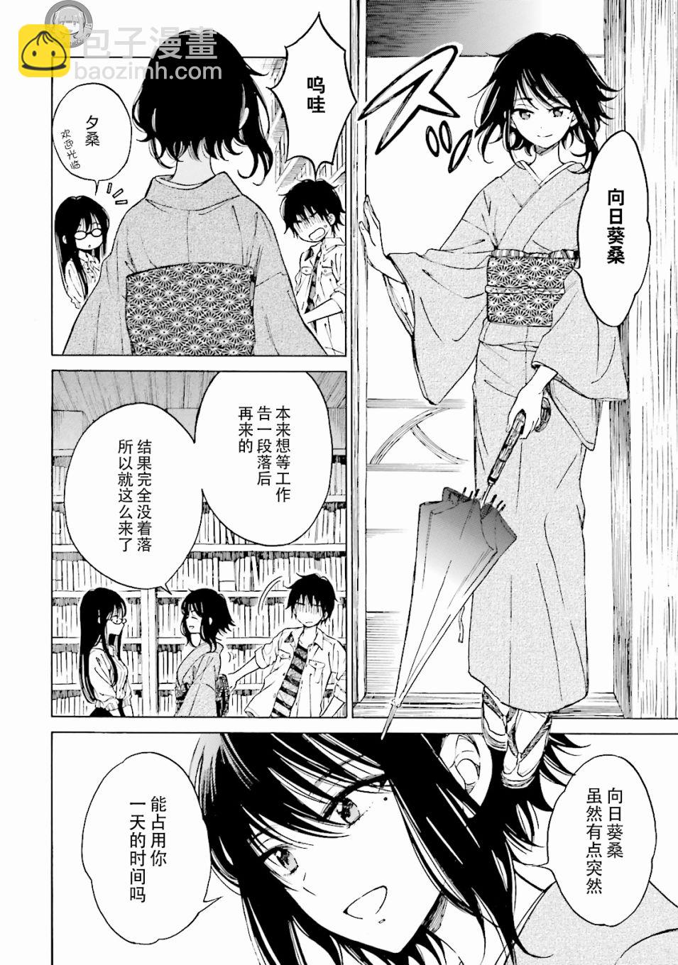 第57话5