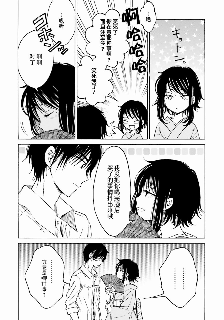 第57话51