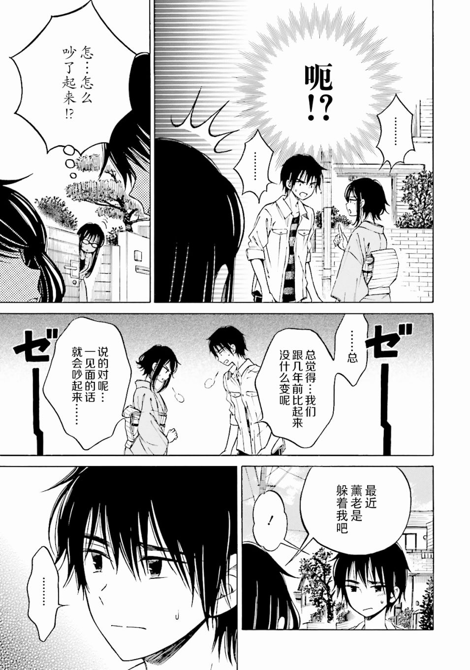 第57话54
