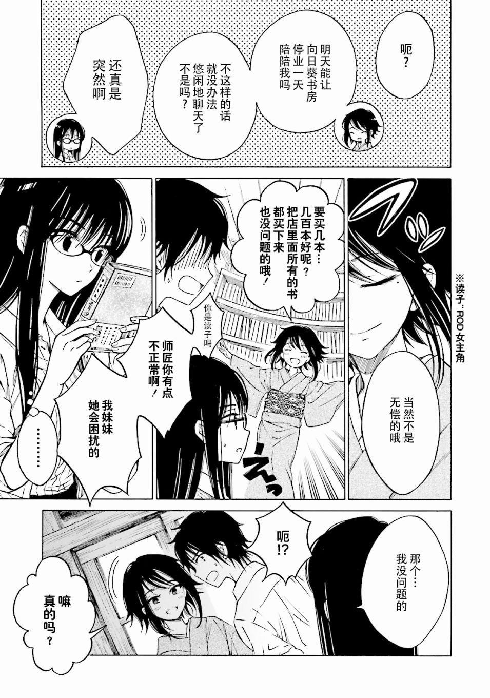 第57话6