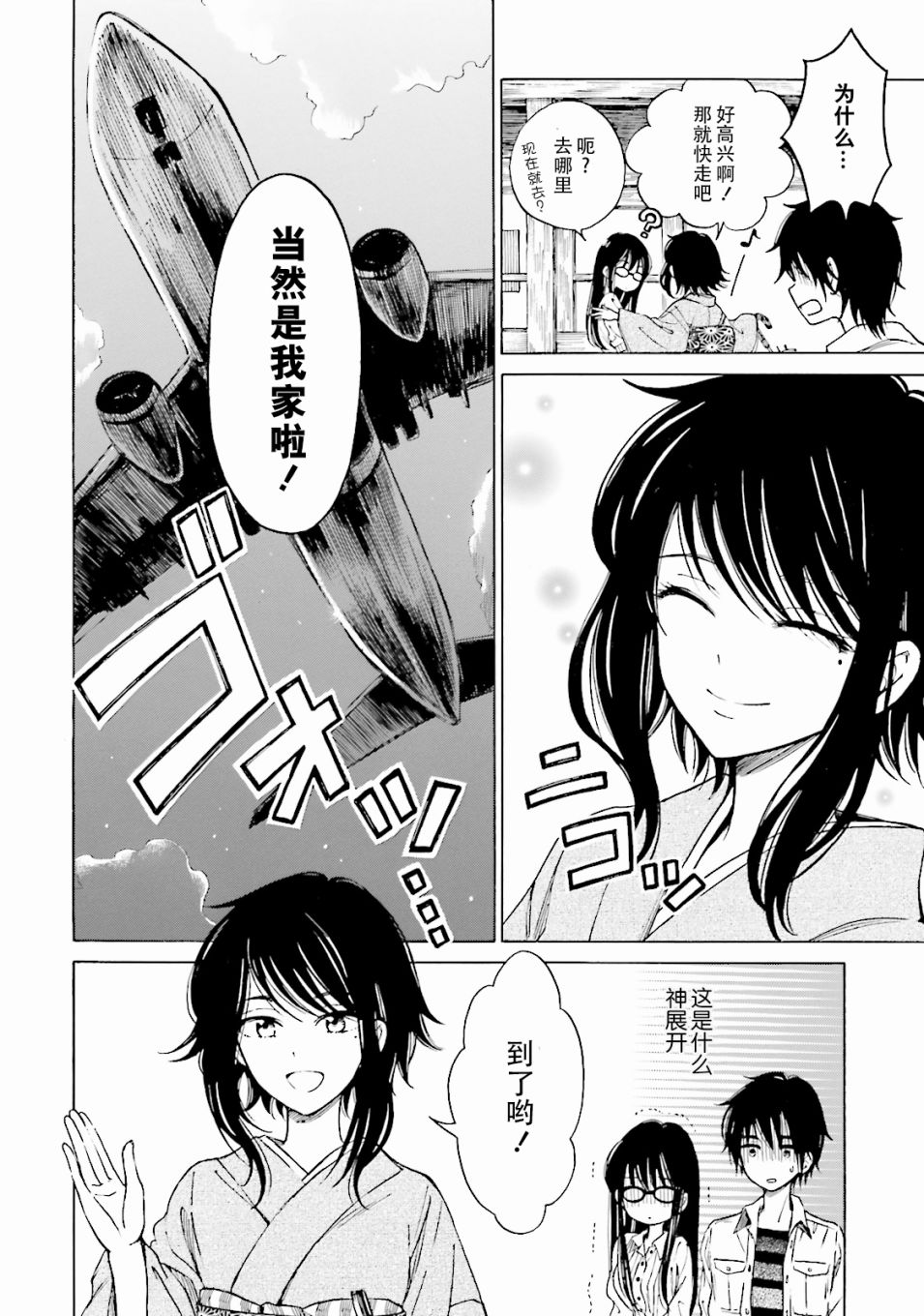 第57话7