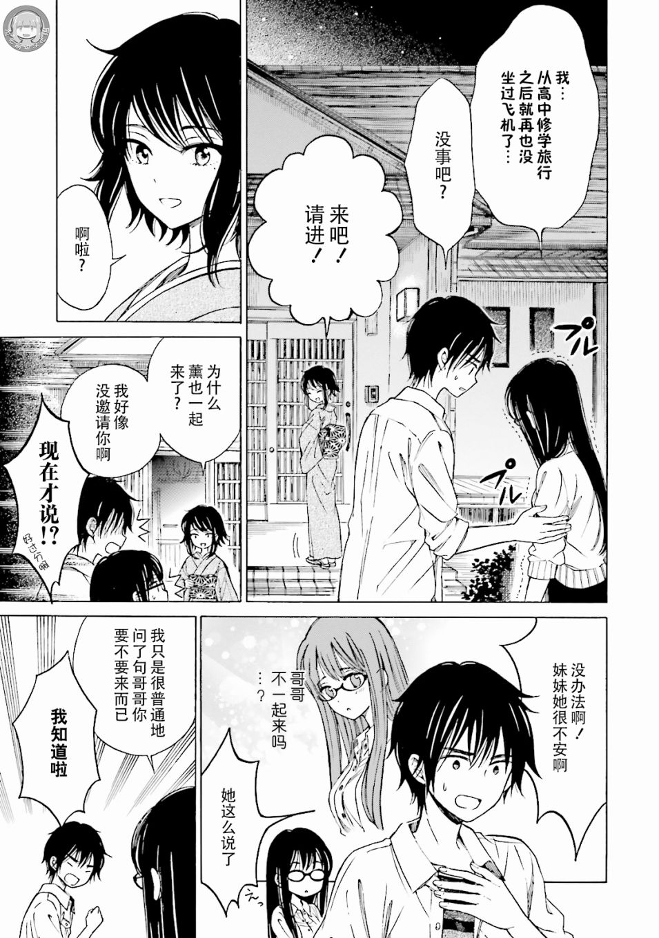 第57话8