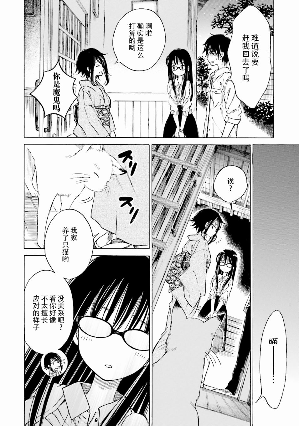 第57话9