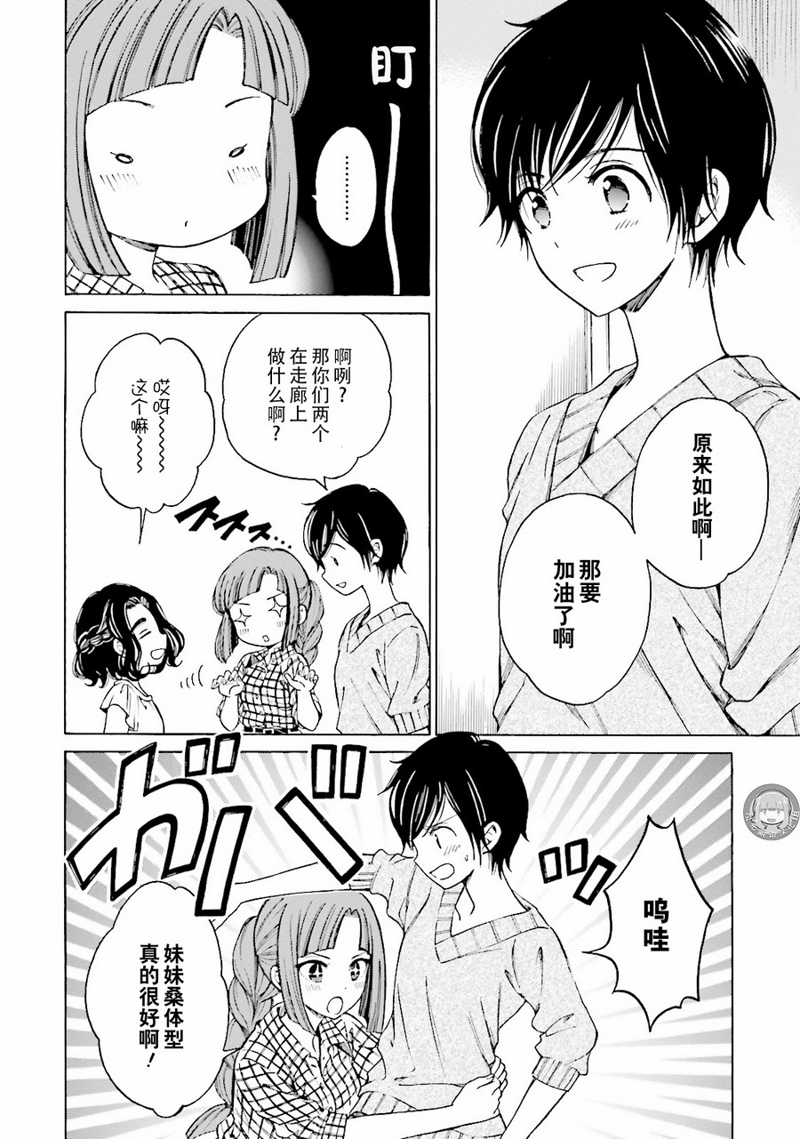 第58话5