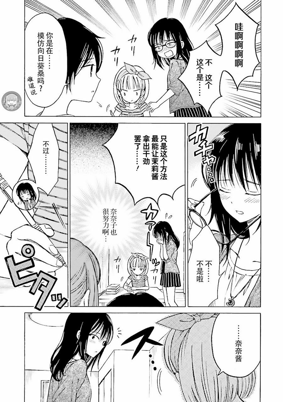 第58话8