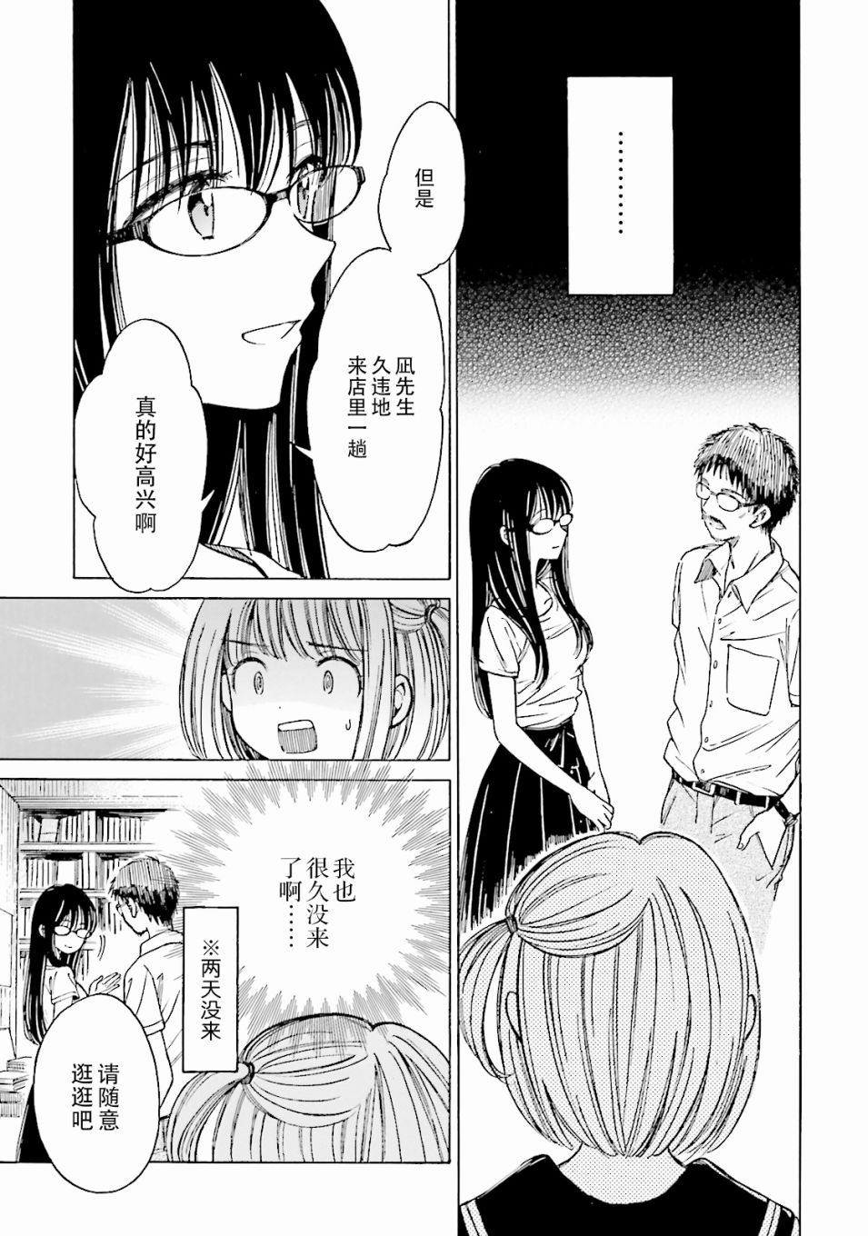 第59话10