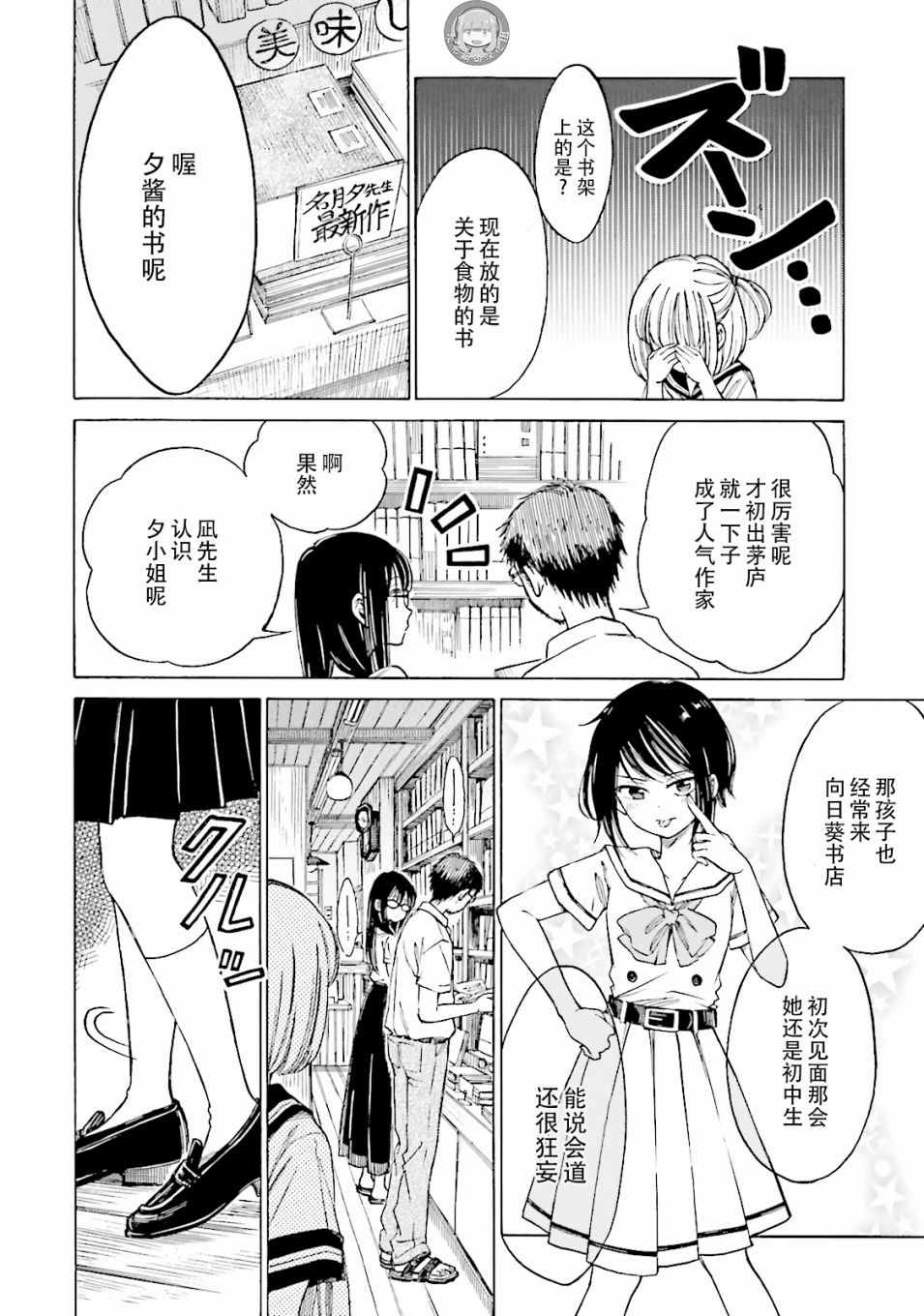 第59话11