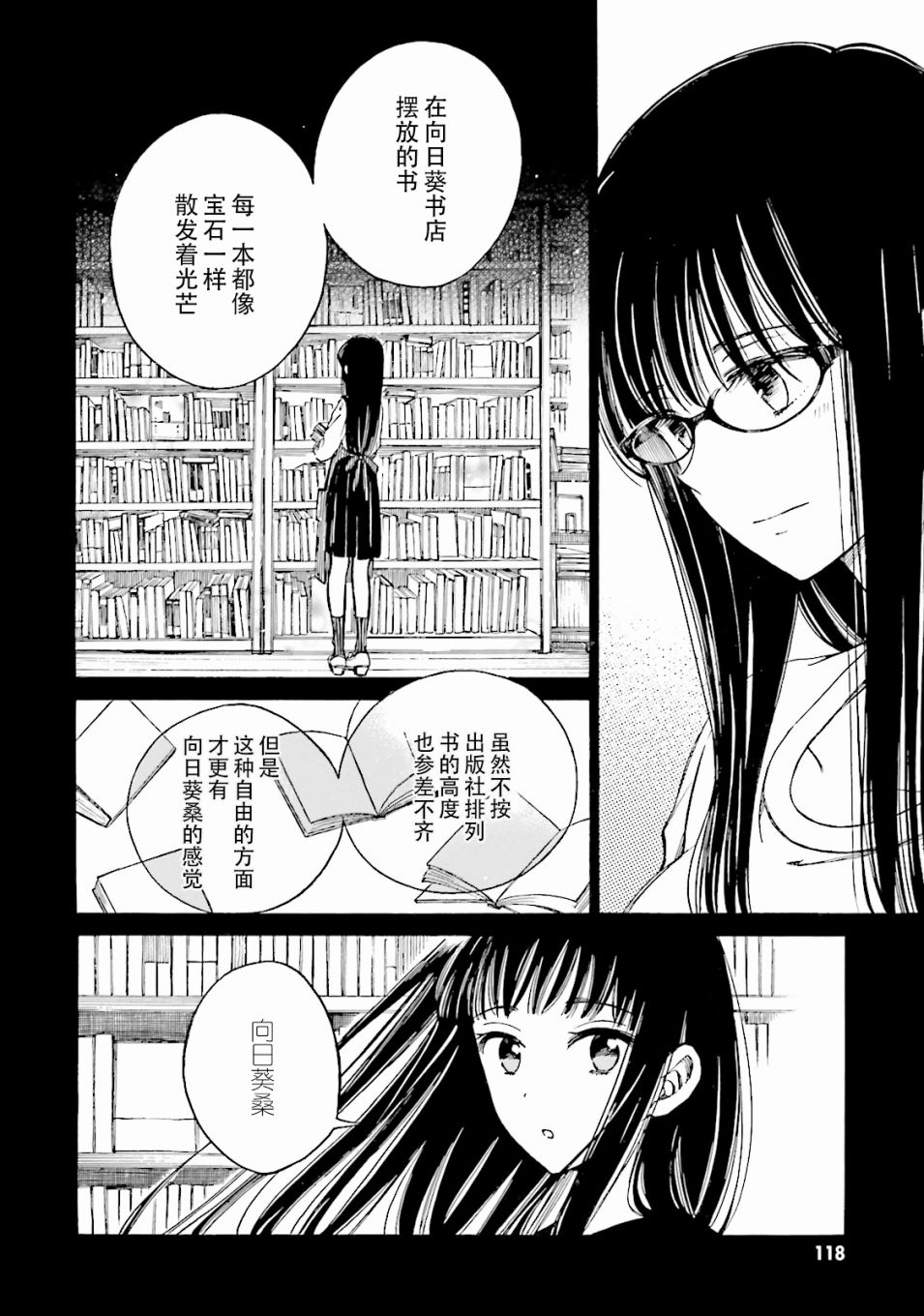 第59话15