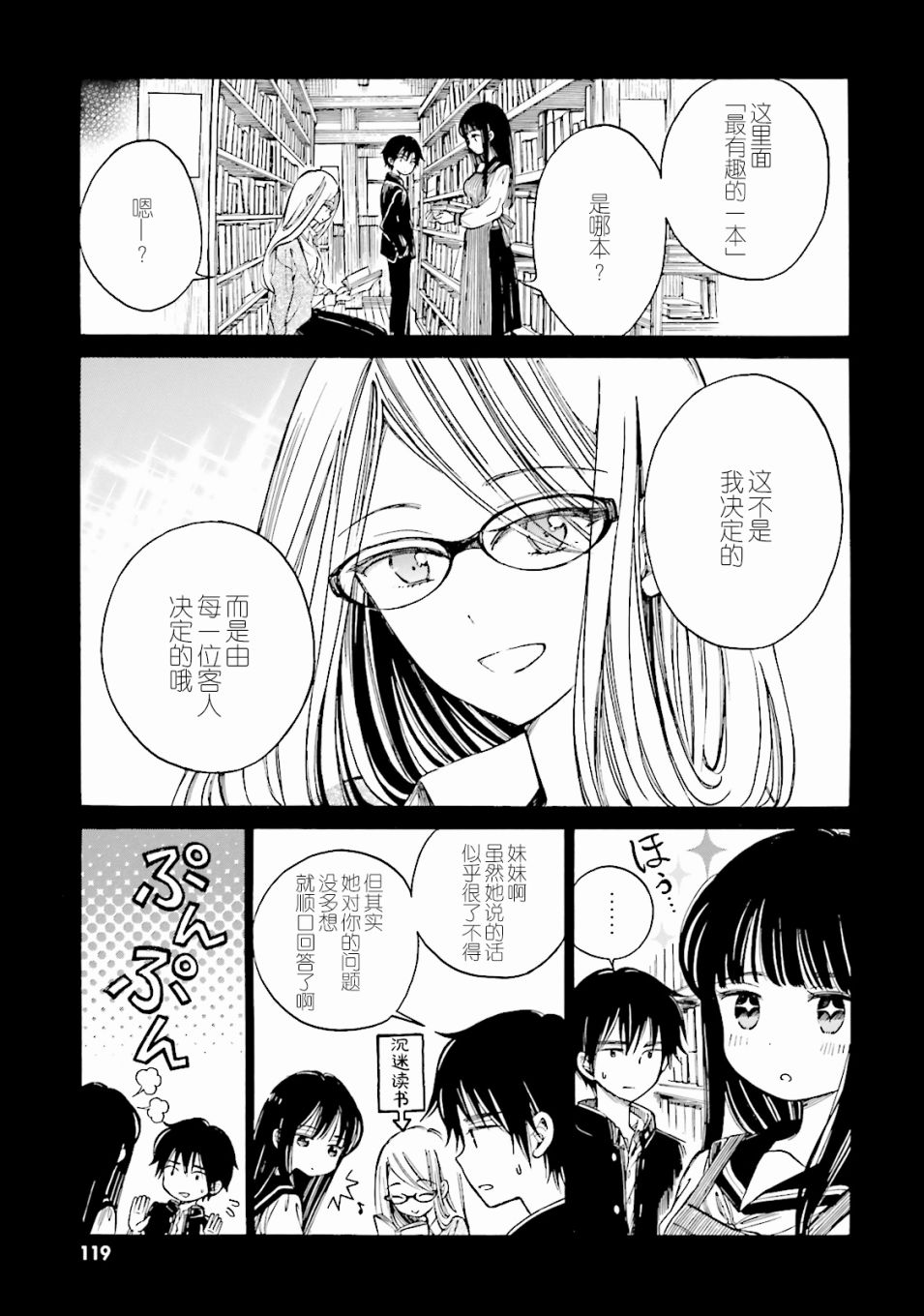 第59话16