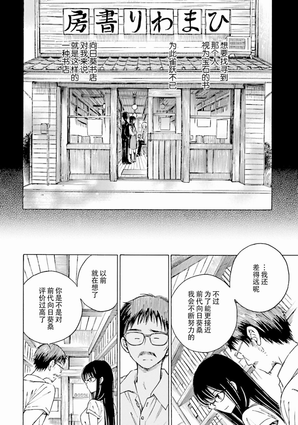 第59话17