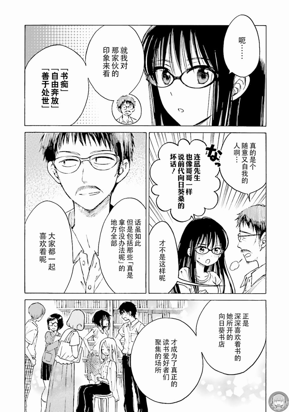 第59话18