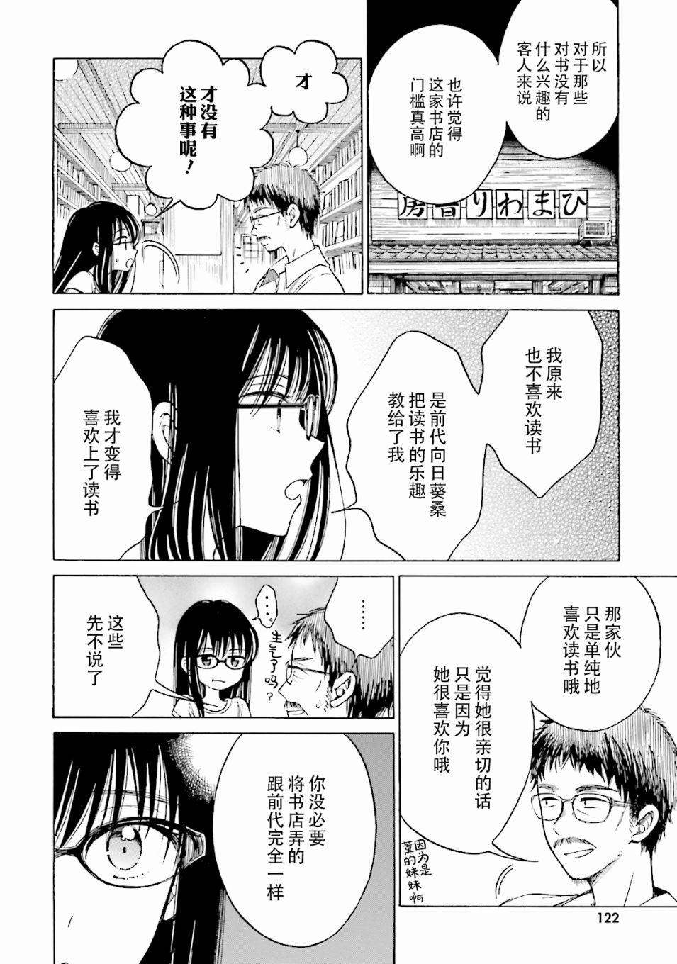 第59话19