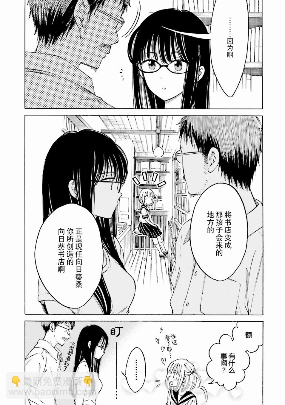 第59话20