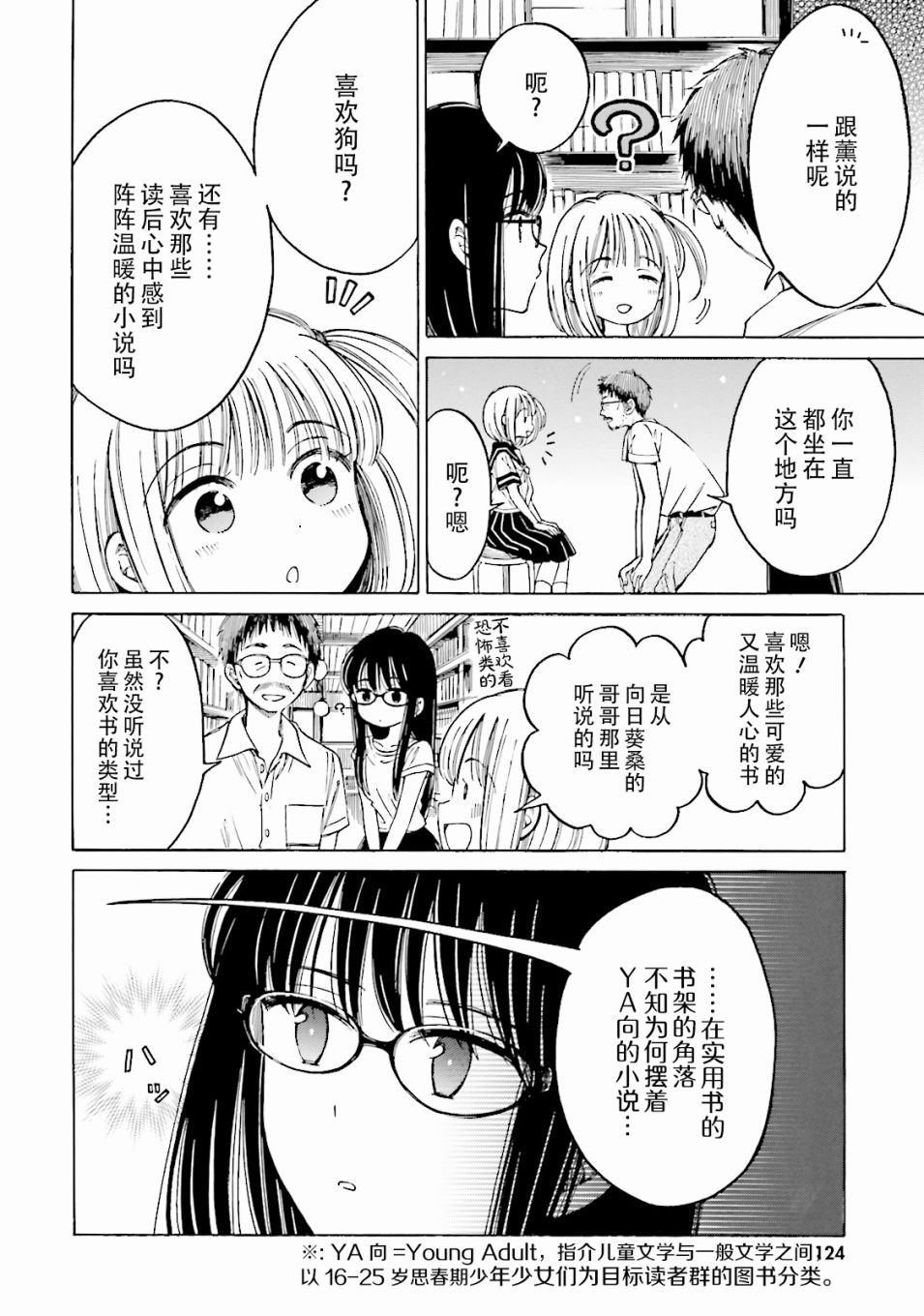 第59话21