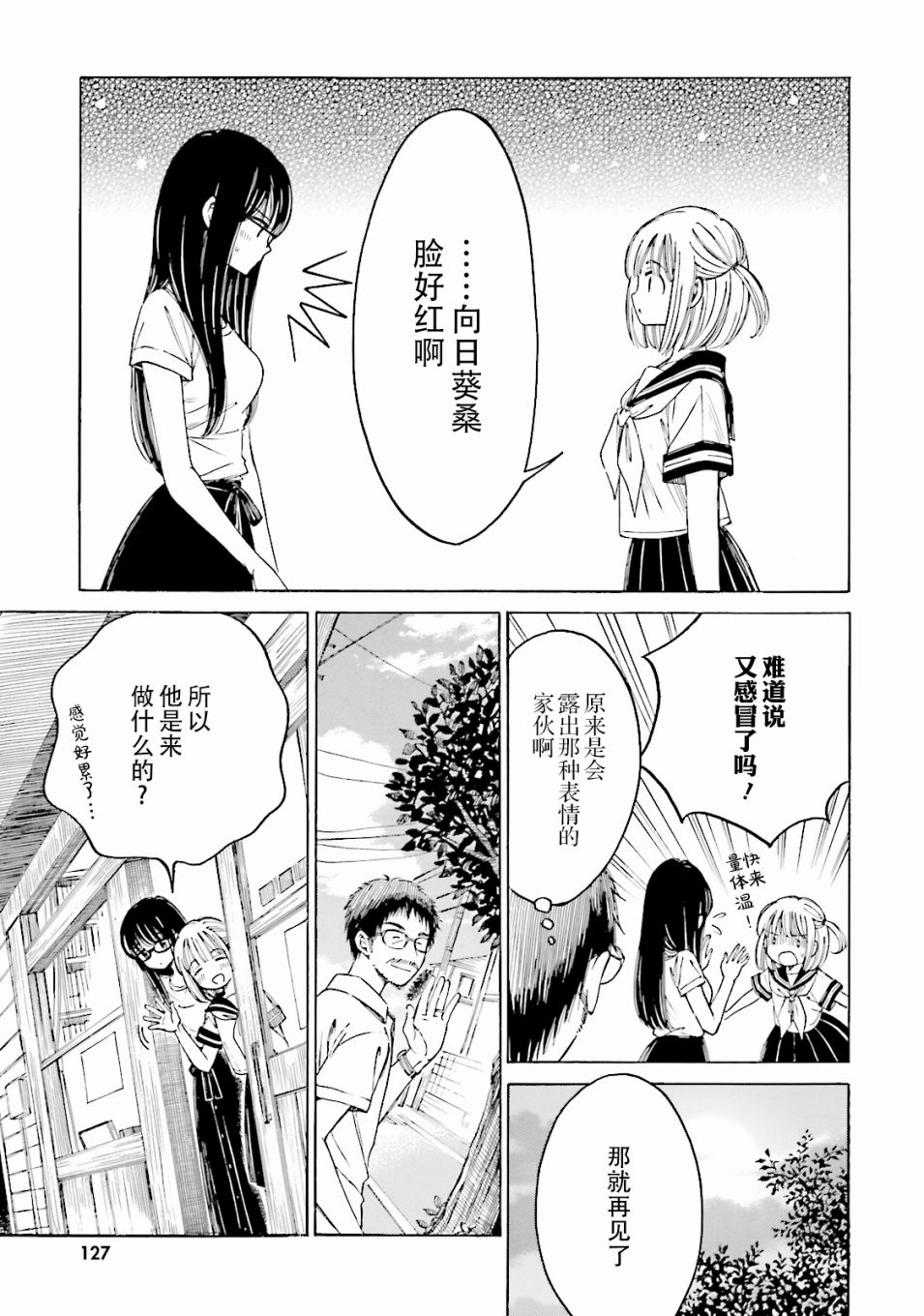 第59话24