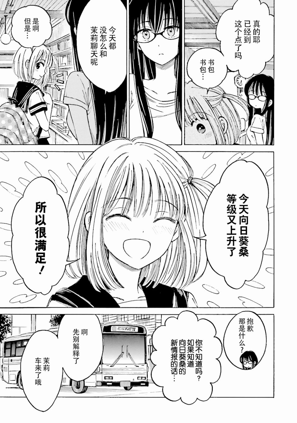 第59话26