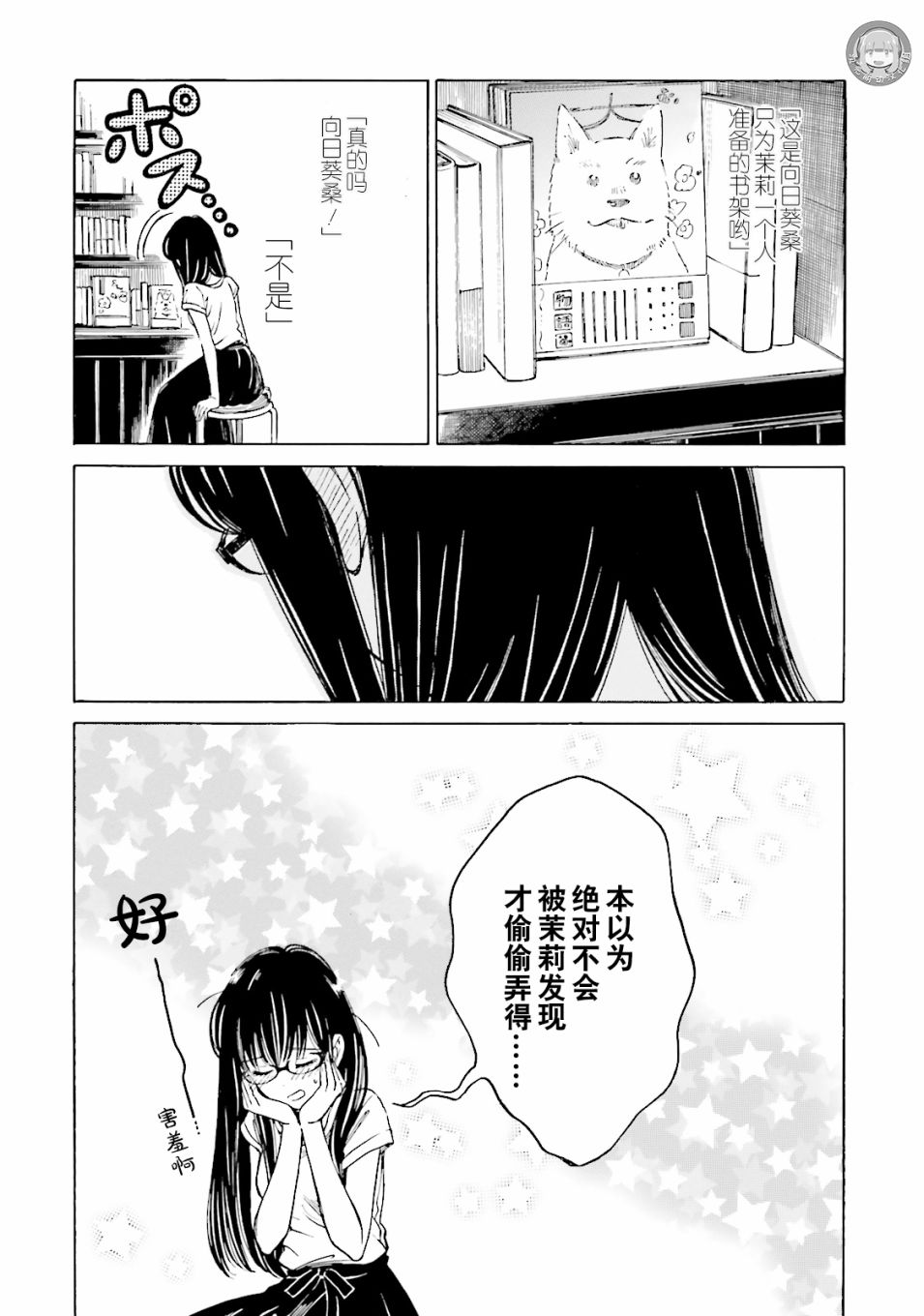 第59话29