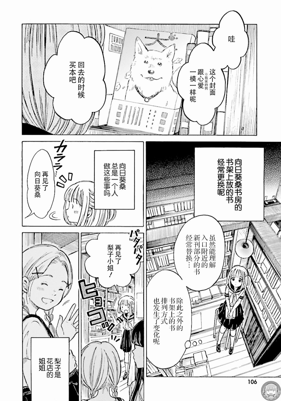第59话3