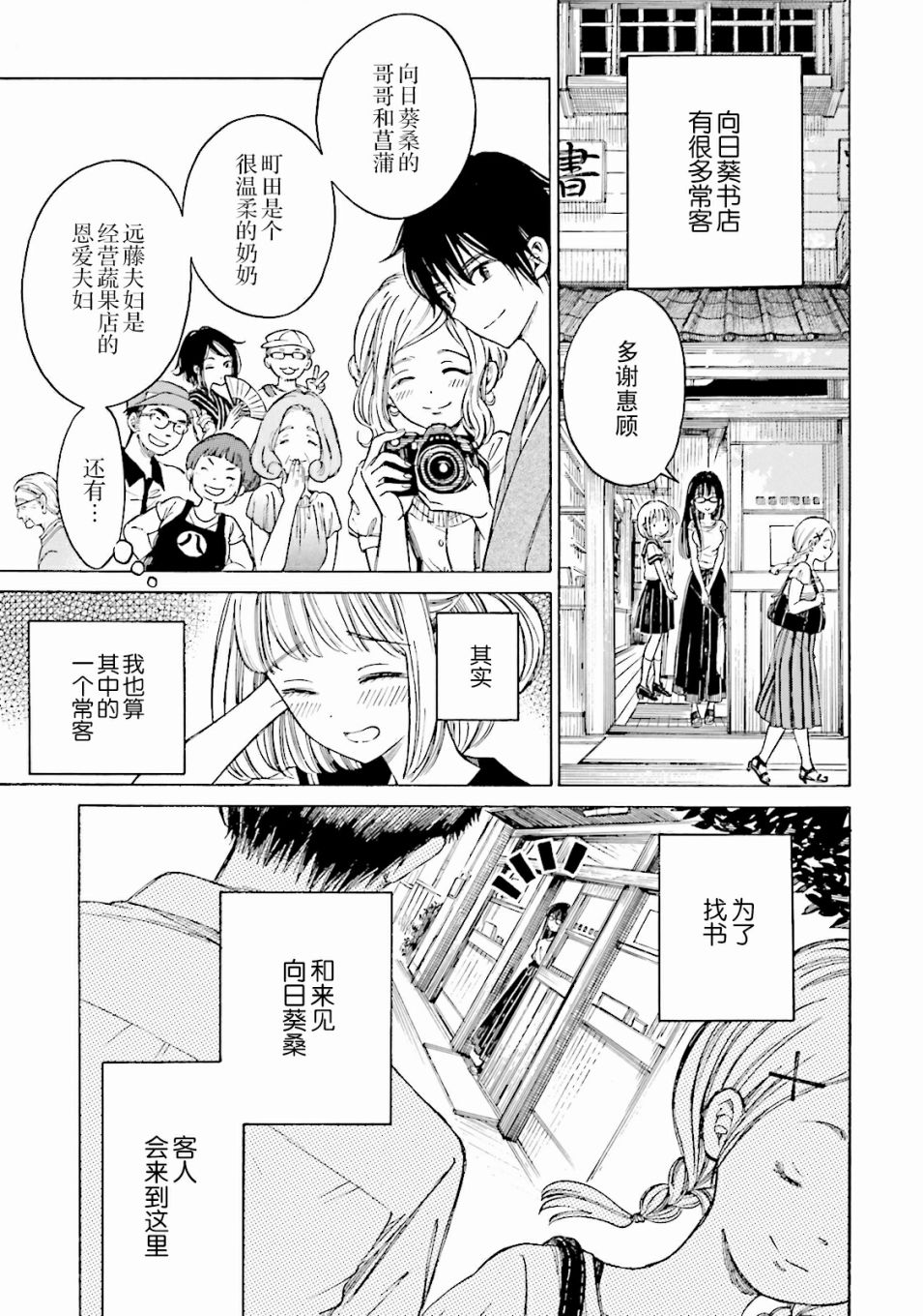 第59话4