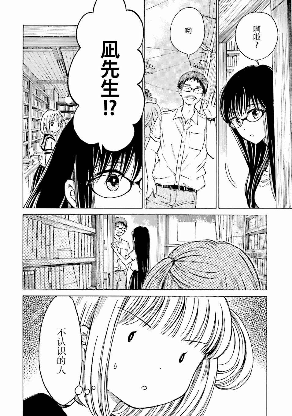 第59话5