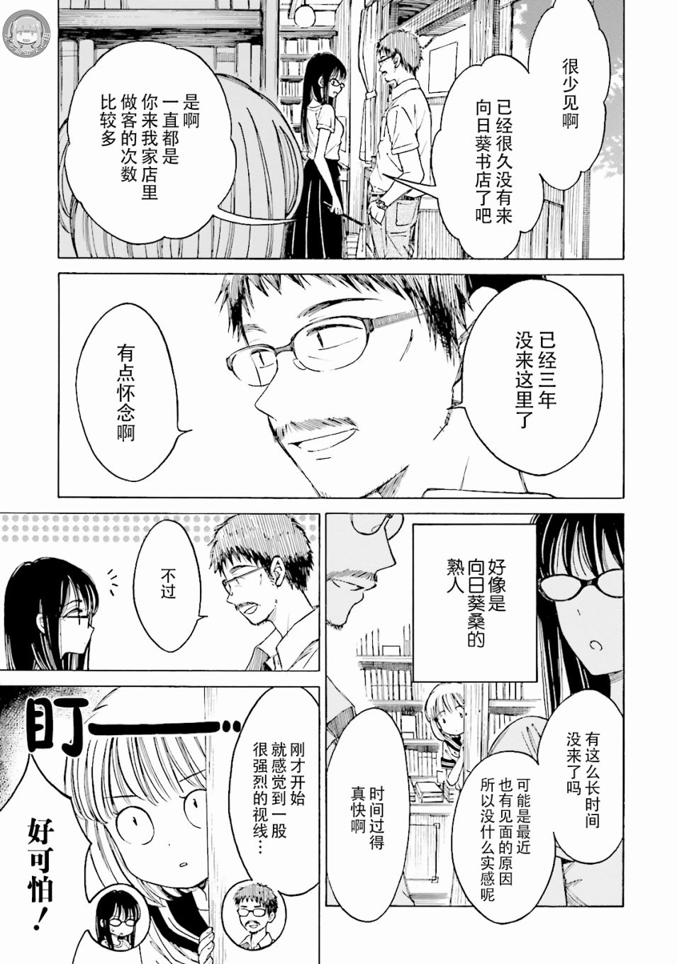 第59话6
