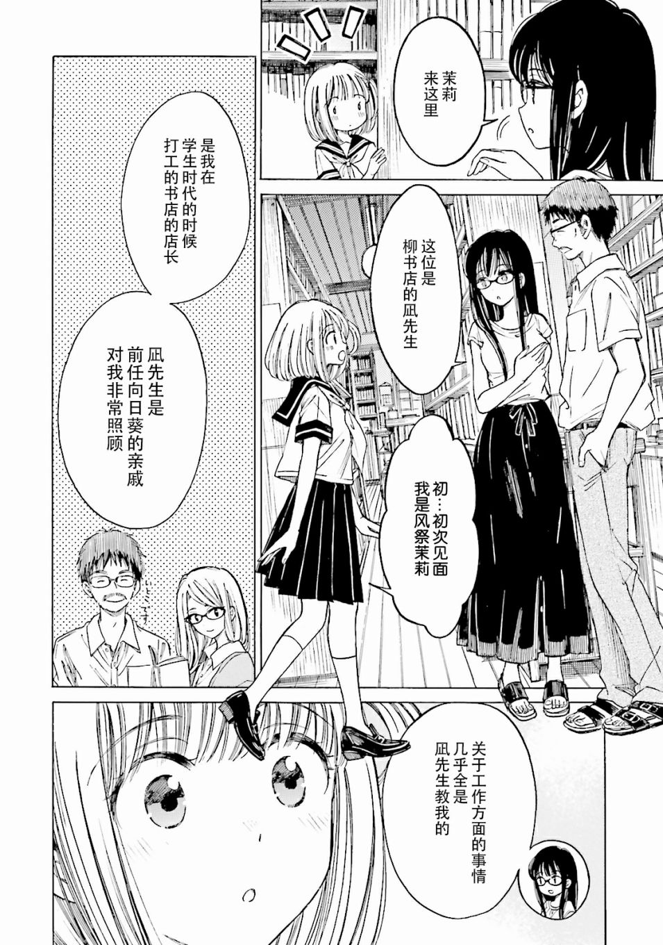 第59话7