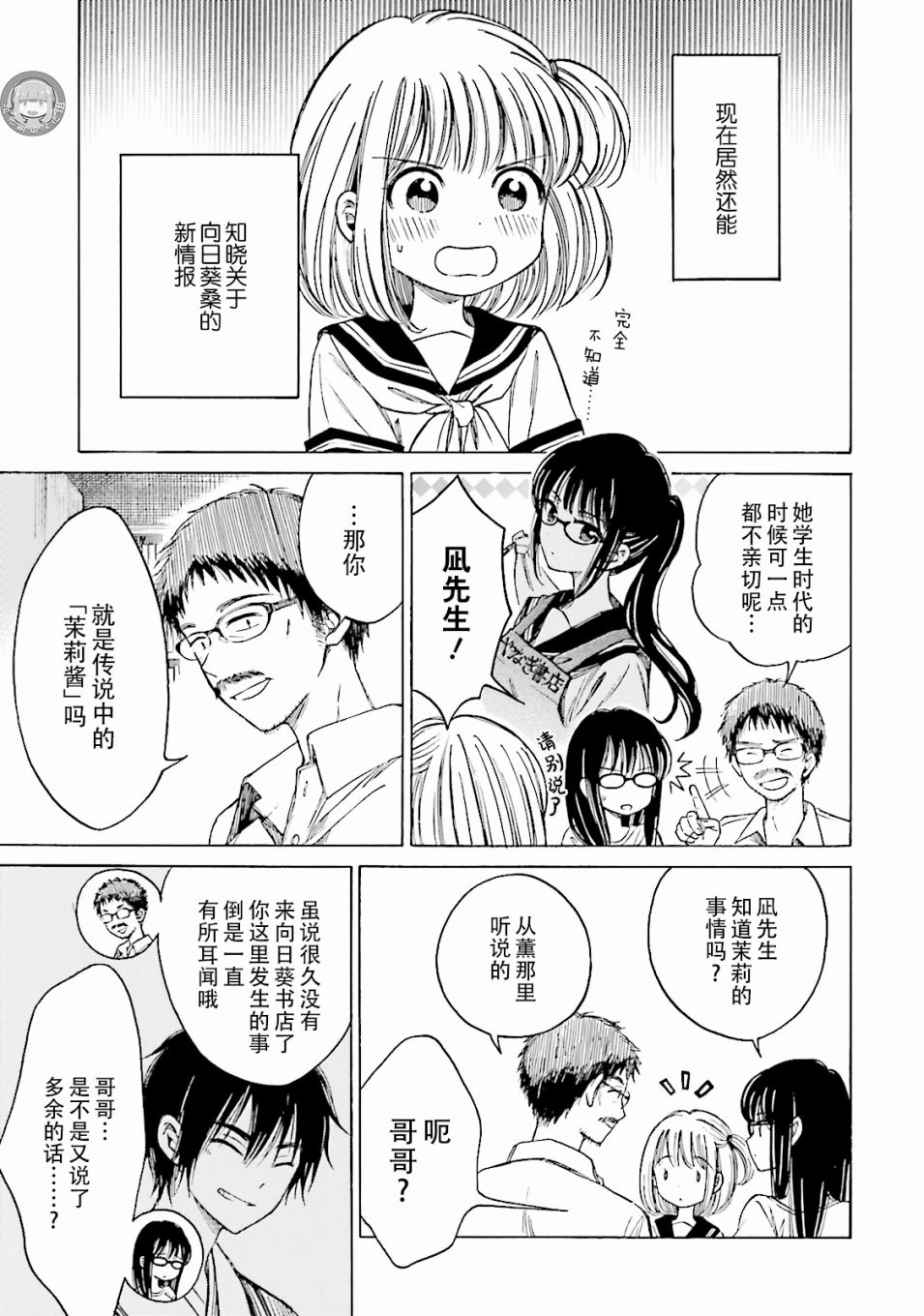 第59话8