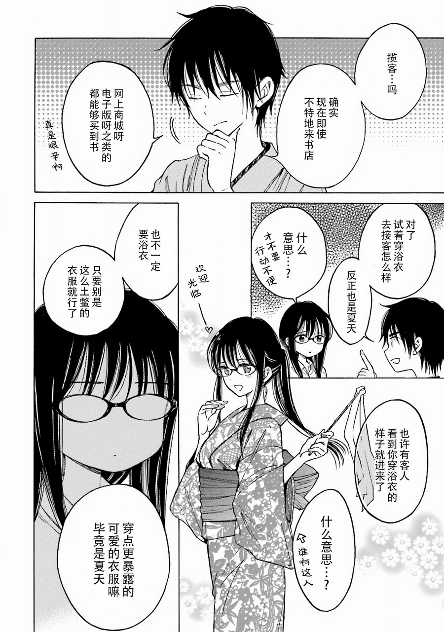 第60话23