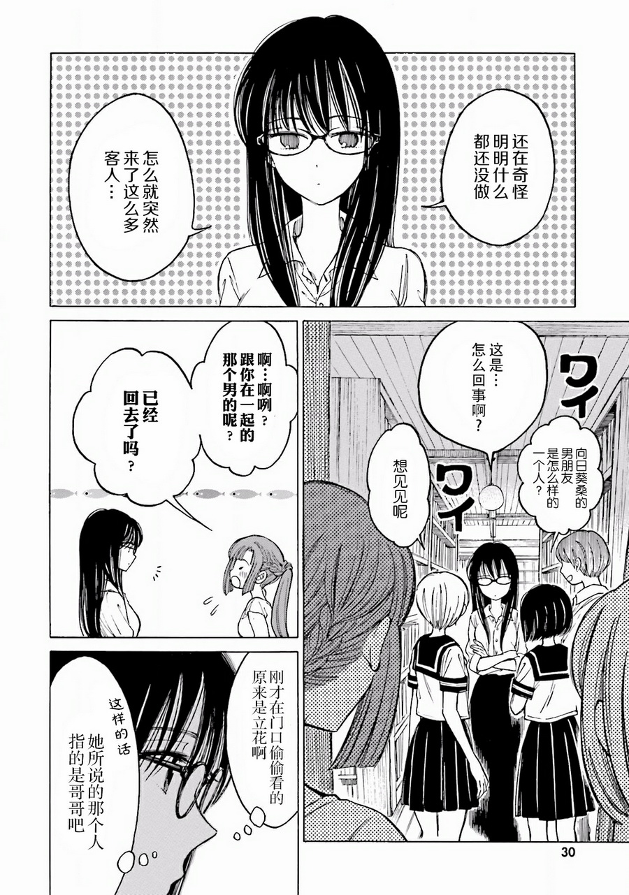 第60话27